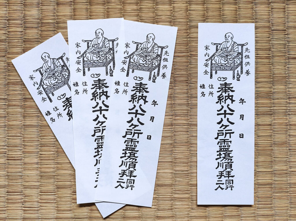 Осамэфуда - бумажная именная бирка, оставляемая паломниками в храмах Сикоку-хэнро