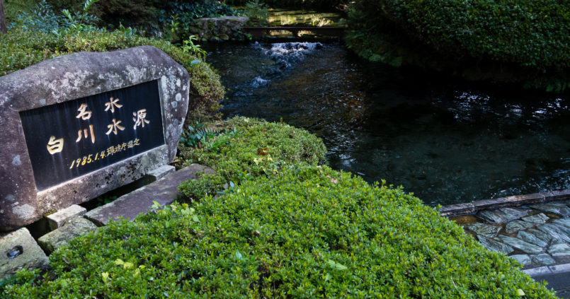 Shirakawa suigen, a famous freshwater spring in Aso (Kyushu, Kumamoto prefecture)